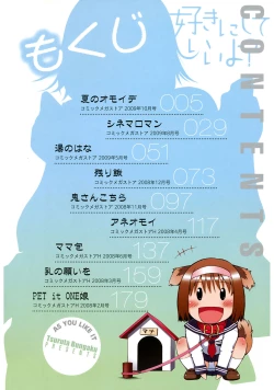 Page 4 of Suki ni Shite Iiyo?