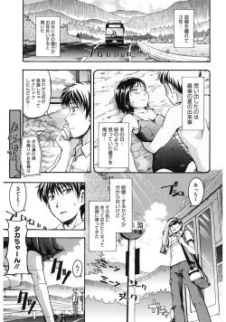 Page 5 of Suki ni Shite Iiyo?