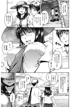 Page 7 of Suki ni Shite Iiyo?