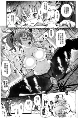 Page 124 of Boku no Watashi no Shitai Koto!