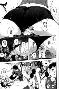 Page 146 of Boku no Watashi no Shitai Koto!