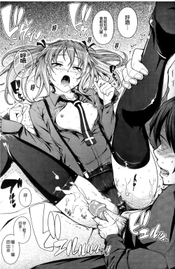 Page 172 of Boku no Watashi no Shitai Koto!