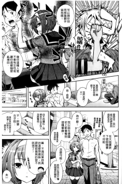 Page 92 of Boku no Watashi no Shitai Koto!