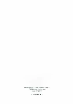 Page 18 of Yuuki Ijiri