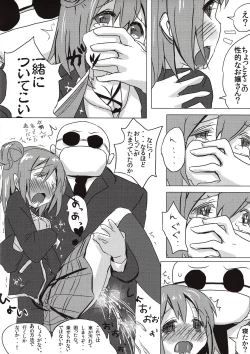 Page 4 of Yuigahama-chan wa Oshikko Server