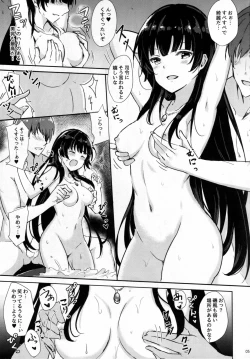 Page 4 of Isokaze no Dakigokochi 2