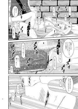 Page 138 of Tales of Phallus Vol. 5