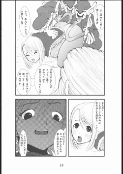 Page 13 of anal matsuri souryo kougyaku makan injuu