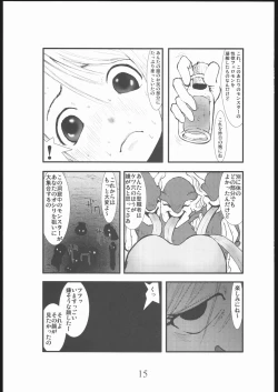 Page 14 of anal matsuri souryo kougyaku makan injuu
