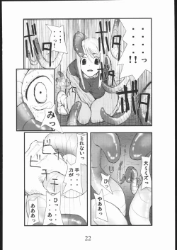 Page 21 of anal matsuri souryo kougyaku makan injuu