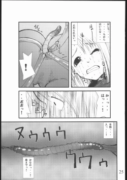 Page 24 of anal matsuri souryo kougyaku makan injuu