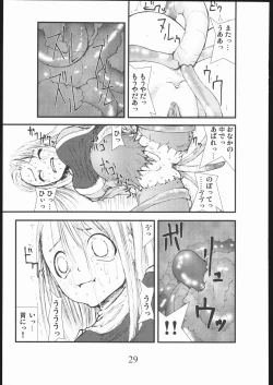 Page 28 of anal matsuri souryo kougyaku makan injuu