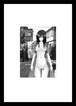 Page 116 of Roshutsu Shoujo Nikki Soushuuhen 2 Satsume