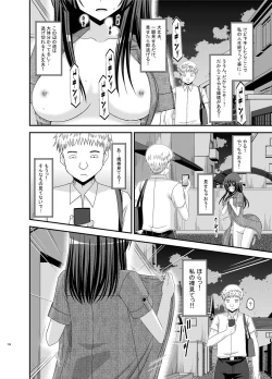 Page 124 of Roshutsu Shoujo Nikki Soushuuhen 2 Satsume