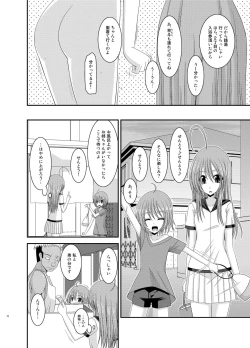 Page 12 of Roshutsu Shoujo Nikki Soushuuhen 2 Satsume
