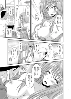 Page 141 of Roshutsu Shoujo Nikki Soushuuhen 2 Satsume