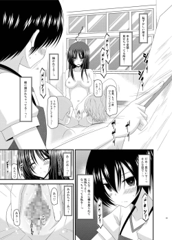 Page 63 of Roshutsu Shoujo Nikki Soushuuhen 2 Satsume