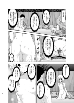 Page 78 of Roshutsu Shoujo Nikki Soushuuhen 2 Satsume