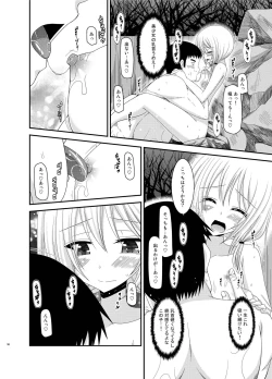 Page 96 of Roshutsu Shoujo Nikki Soushuuhen 2 Satsume