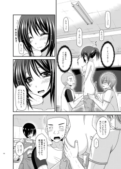 Page 104 of Roshutsu Shoujo Yuugi Aida