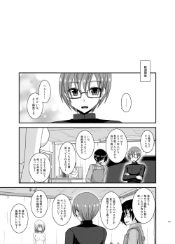 Page 109 of Roshutsu Shoujo Yuugi Aida