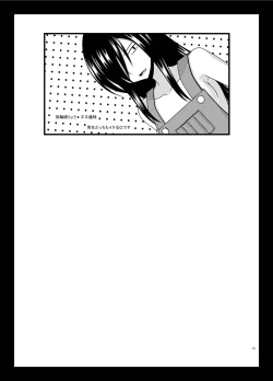 Page 111 of Roshutsu Shoujo Yuugi Aida