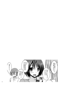 Page 112 of Roshutsu Shoujo Yuugi Aida