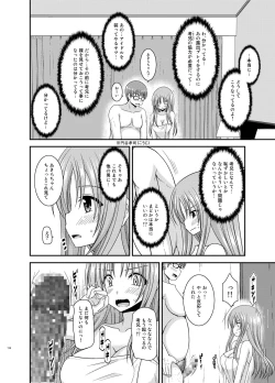 Page 114 of Roshutsu Shoujo Yuugi Aida