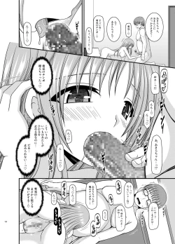 Page 122 of Roshutsu Shoujo Yuugi Aida