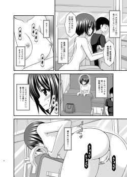 Page 16 of Roshutsu Shoujo Yuugi Aida