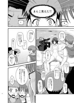 Page 62 of Roshutsu Shoujo Yuugi Aida