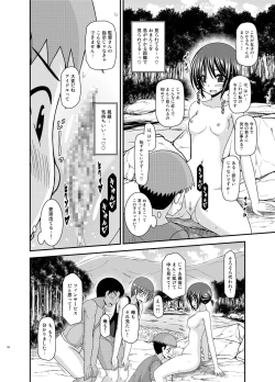 Page 64 of Roshutsu Shoujo Yuugi Aida