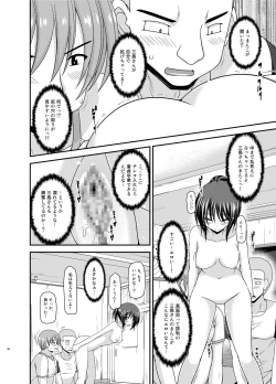 Page 96 of Roshutsu Shoujo Yuugi Aida