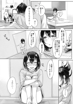 Page 41 of Ase de Nureta Shousetsu