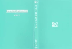 Page 4 of Natsume-kun wa Nan Demo Shitteru