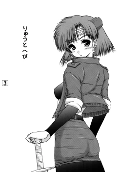 Page 2 of Ryu to Hebi | Dragon and Snake