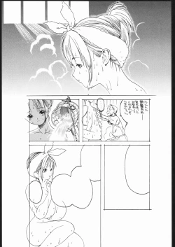 Page 16 of Oshiri-ism