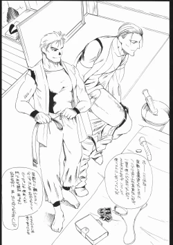 Page 8 of Oshiri-ism