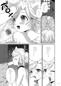 Page 8 of Yuri Inu Choukyou Kiroku