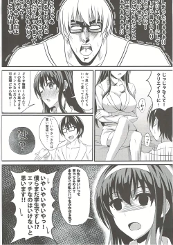 Page 3 of Saenai Rinri-kun no Otoshikata