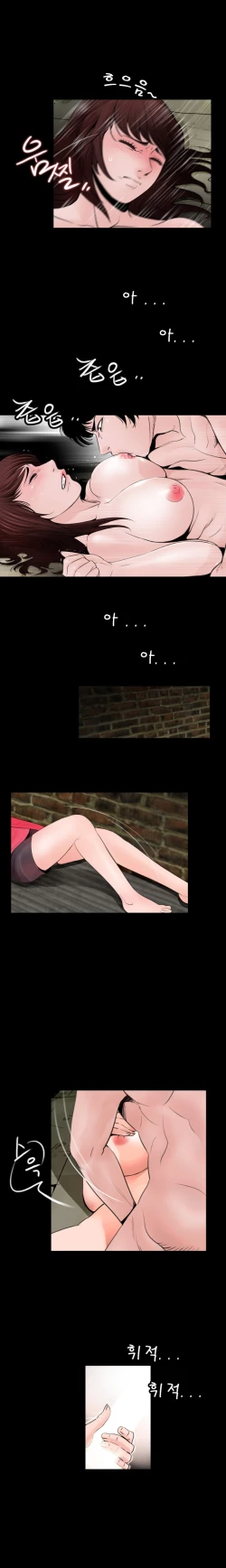 Page 206 of Missing Ch.1-12