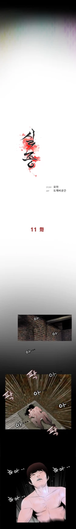 Page 216 of Missing Ch.1-12