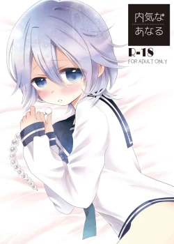 Page 1 of Uchikina Anaru