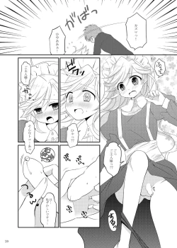 Page 19 of Matilda-chan no Yuutsu