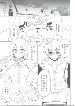 Page 18 of Ero Subarashii Sekai ni Syukufuku o!