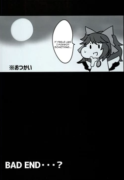 Page 14 of Innocent Fusion!