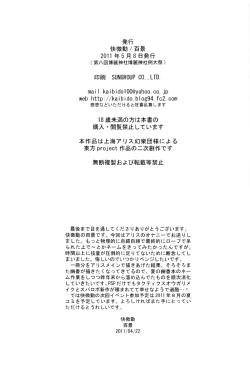 Page 11 of Alice Margatroid no Hitori de Dekiru mon