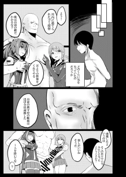 Page 25 of Daten Ichigou Sakusen