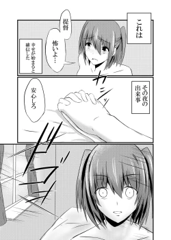 Page 5 of Daten Ichigou Sakusen