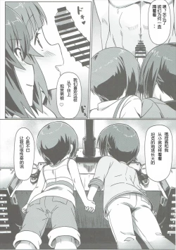 Page 4 of Nishizumi-ryuu Skinship